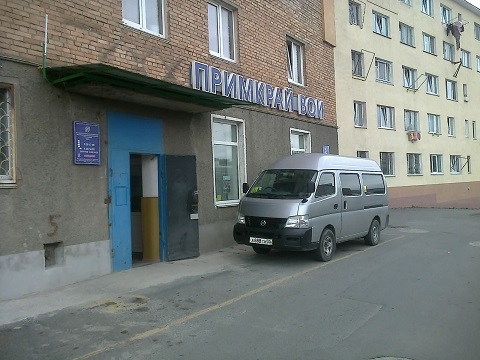 Ул. Луговая, дом 83б - офис Приморской краевой организации ВОИ
